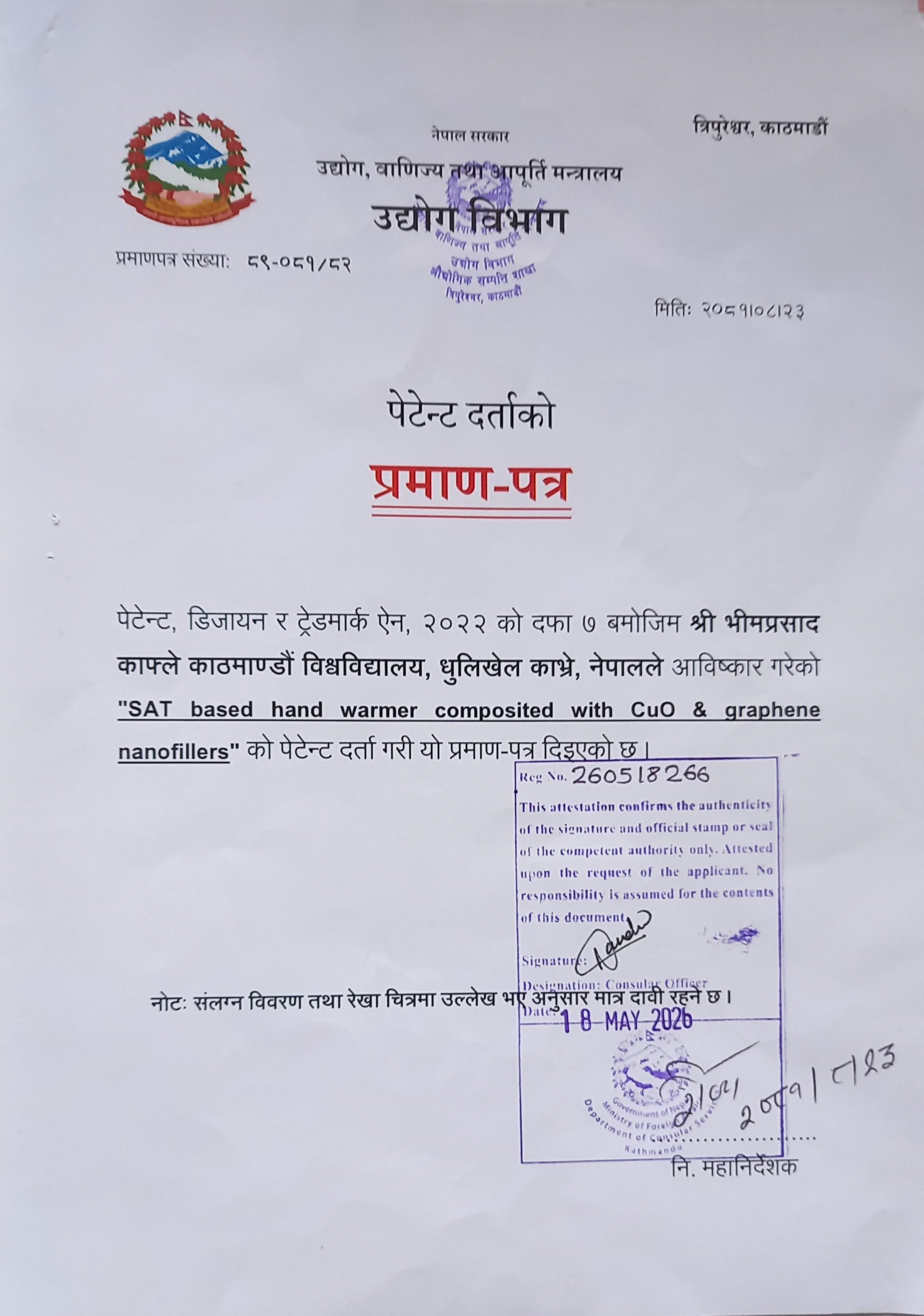 Patent certificate granted in Nepal